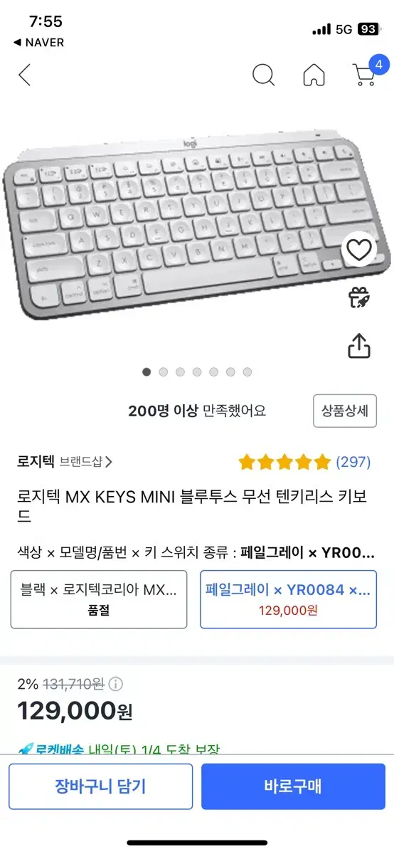 로지텍 MX KEYS MINI 블루투스 무선 텐키리스 키보드